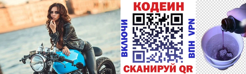 закладка  Светлоград  ссылка на мегу вход  Codein Purple Drank 