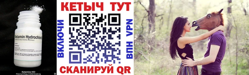 закладка  Светлоград  КЕТАМИН VHQ 