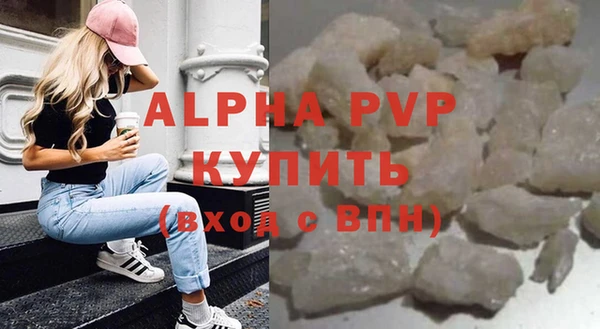 кристаллы Армянск