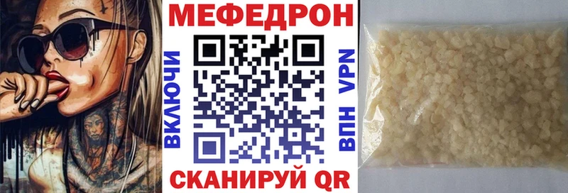 Меф кристаллы где купить наркотик OMG онион Светлоград